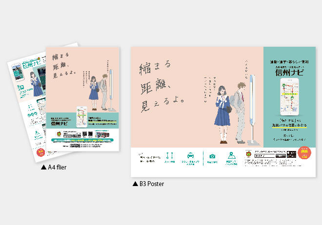 信州ナビ イラスト制作 Abledesign Website 長野 松本 東京のグラフィックデザイン Webサイト制作会社 信州ナビ イラスト制作 Abledesign Website 長野 松本 東京のグラフィックデザイン Webサイト制作会社