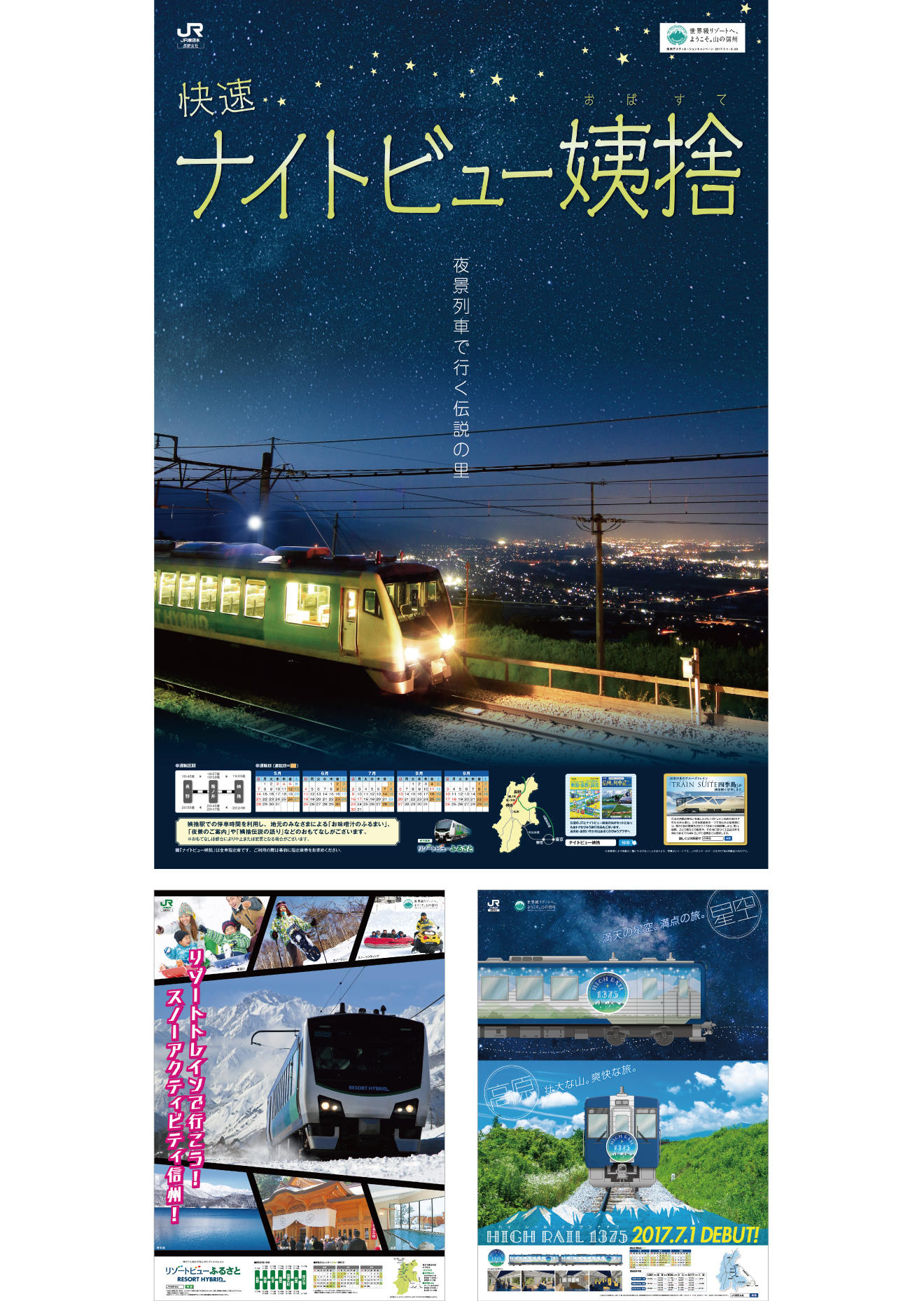 22 東日本 旅客 鉄道 株式 会社 東京 支社 2022